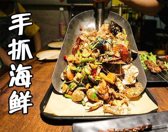 闽清手抓海鲜加盟店